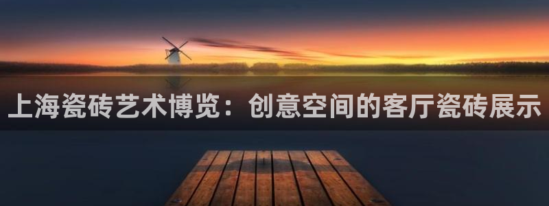 杏鑫娱乐官方网站客户端下载