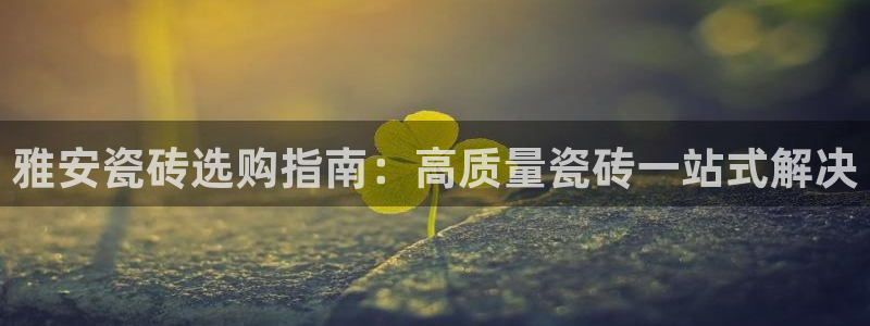 杏鑫注册登录地址