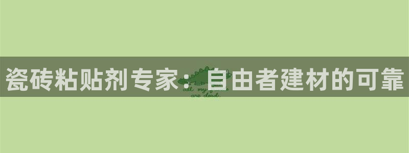 杏鑫代理注册登录