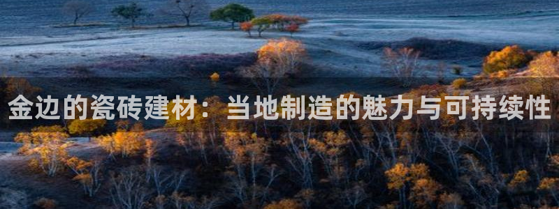 杏鑫平台注册登录