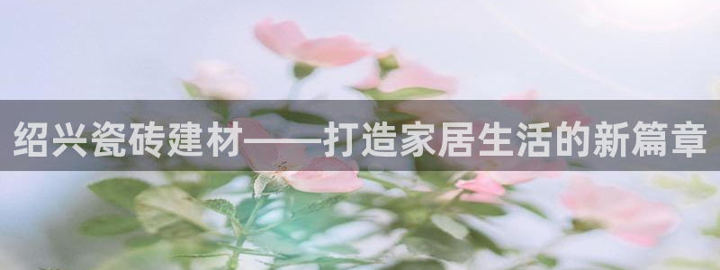 杏鑫官方app代理