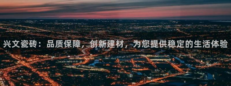 杏鑫平台怎么样黑钱吗安全吗