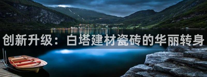 杏鑫平台在线注册